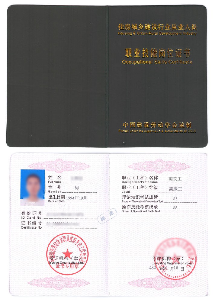 砌筑工证书报名入口_报考条件流程及费用