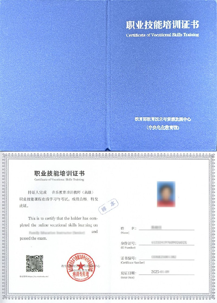 音乐教育培训教师证书报名入口_报考条件流程及费用