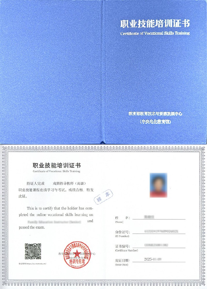 戏剧指导教师证书报名入口_报考条件流程及费用