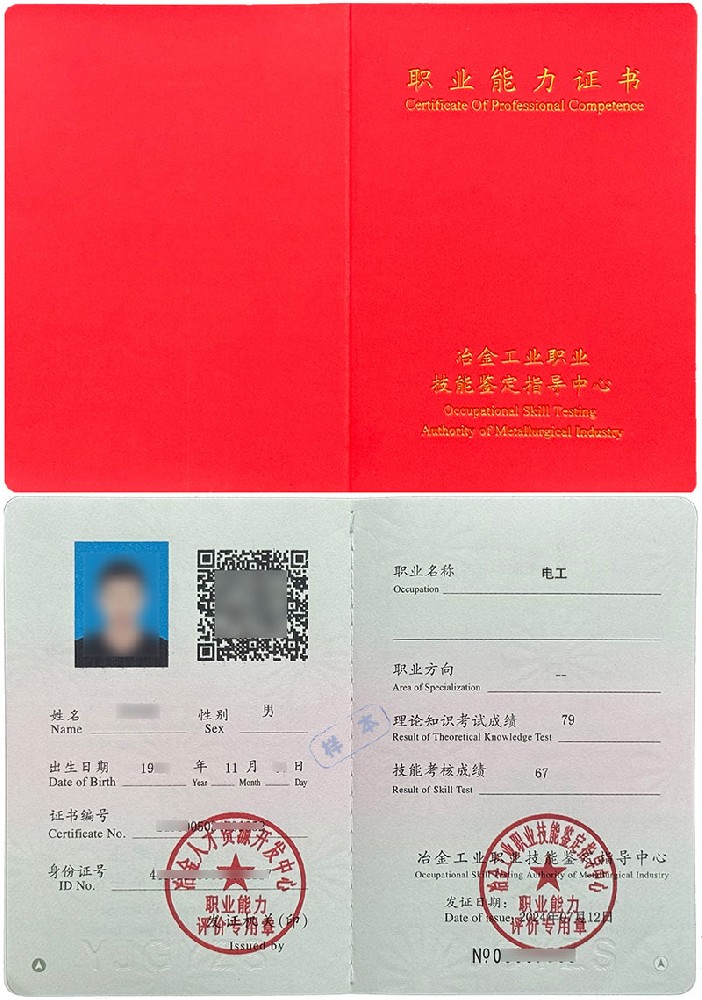 电工证书报名入口_报考条件流程及费用