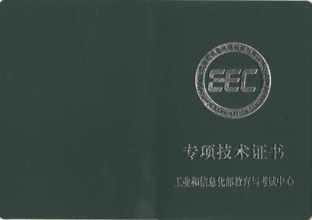 软件开发证书报名入口_报考条件流程及费用