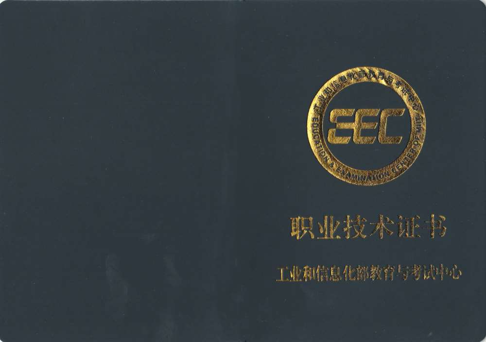 火电运维工程师证书报名入口_报考条件流程及费用